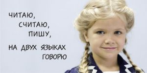 Англо-русская школа начальной грамотности 
